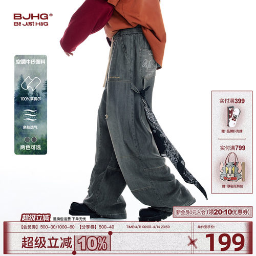 BJHG莱赛尔天丝牛仔裤春夏潮牌