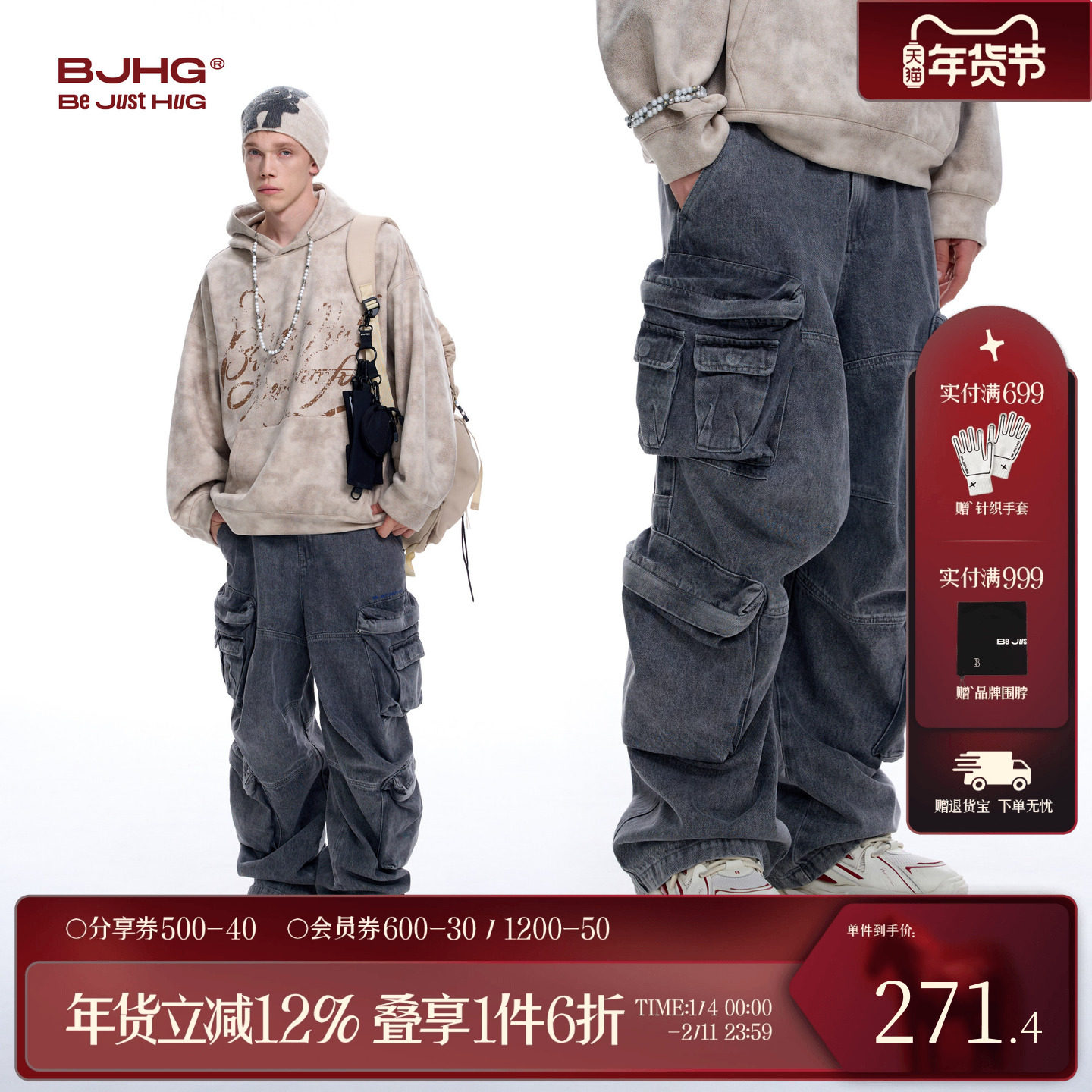 BJHG不计后果废土风工装裤子男冬季复古潮牌大口袋宽松休闲牛仔裤,男装,时尚工装裤,淘宝优惠券,粉丝福利购,淘宝优惠卷