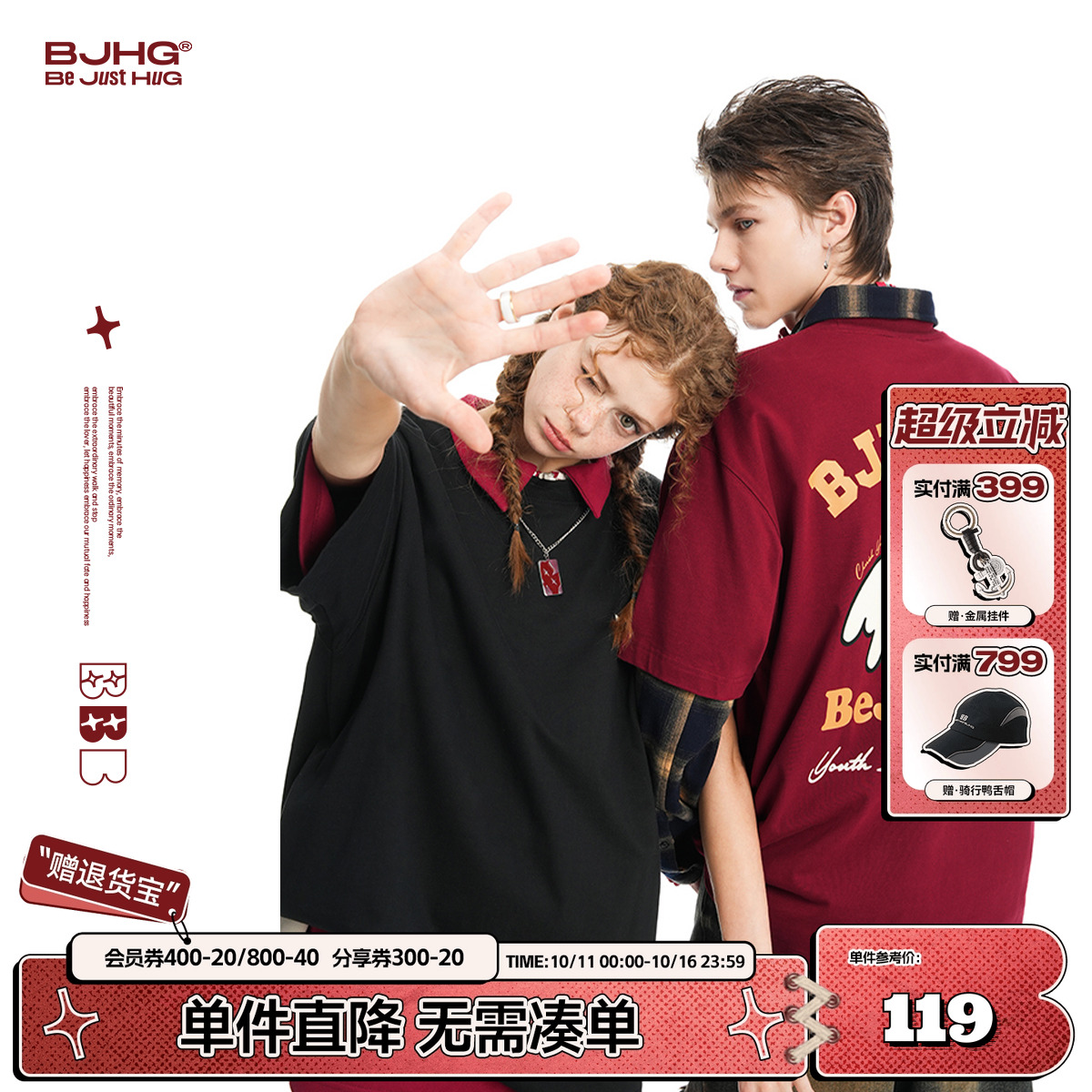 奶兔BJHG纯棉植绒兔印花短袖