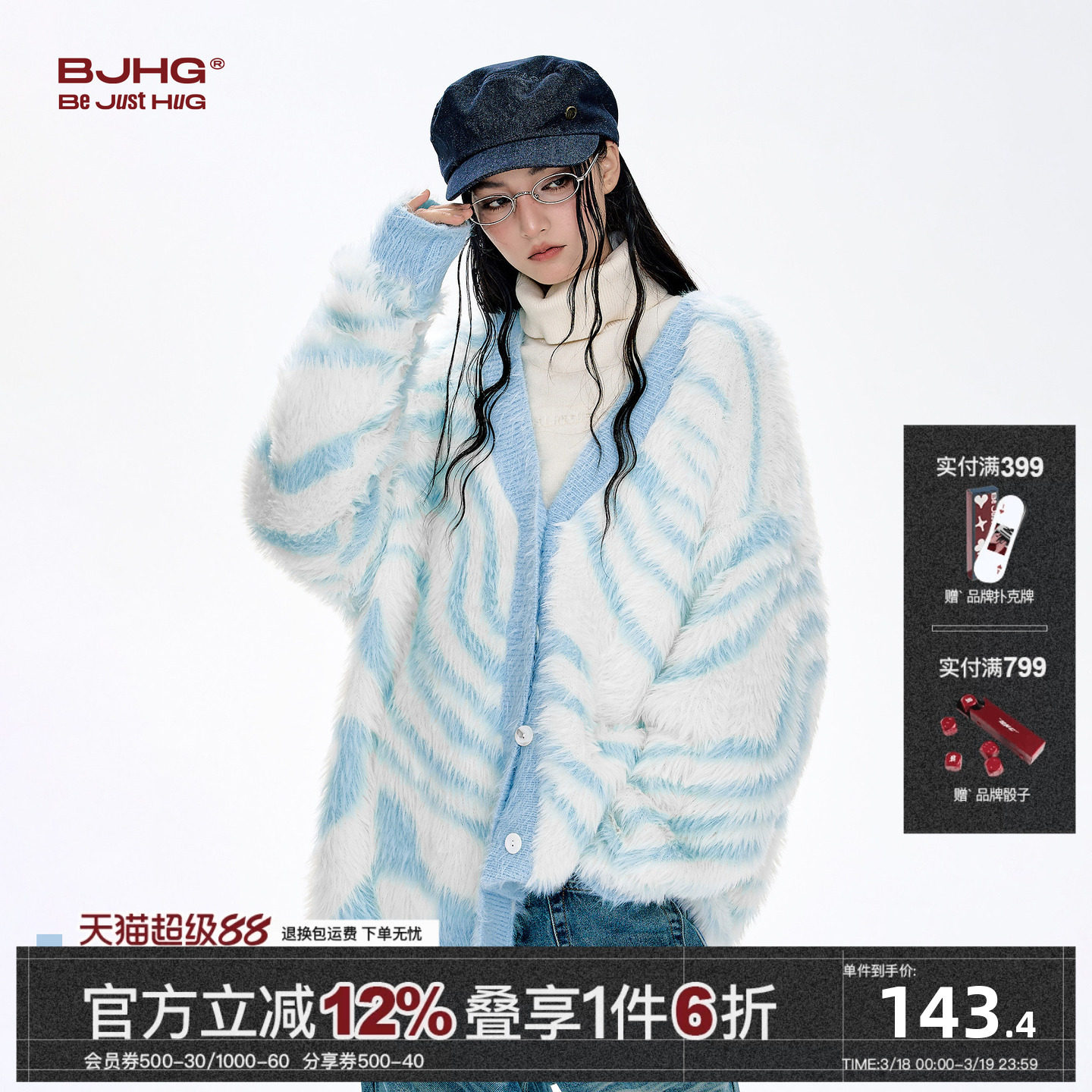 BJHG不计后果仿貂毛毛衣男款冬季新款潮牌斑马条纹宽松开衫外套女