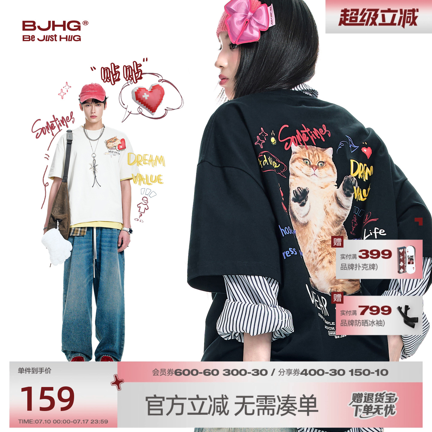 BJHG貼貼貓短袖T恤男女款夏季潮