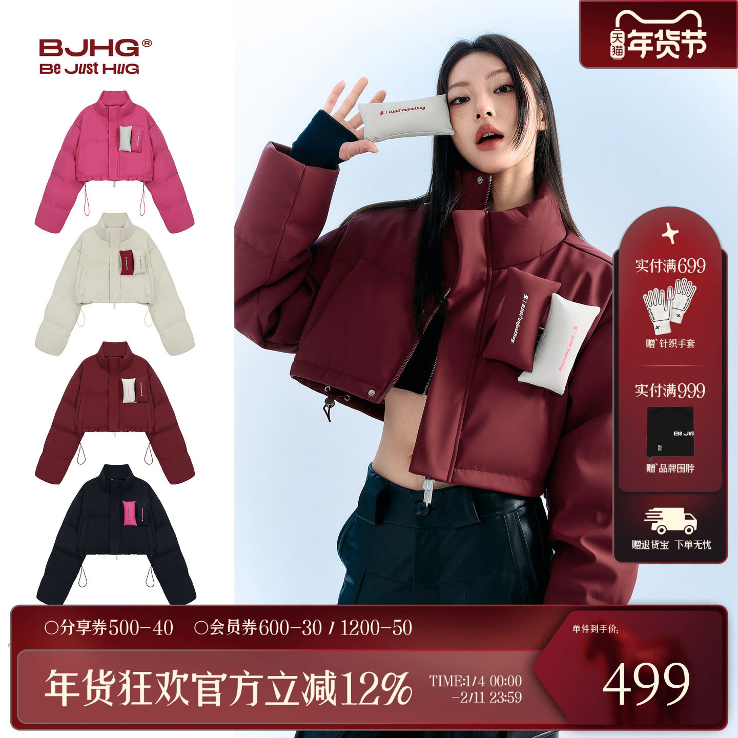 BJHG不计后果短款贴贴羽绒服女冬季新款加厚潮牌PU皮防寒服外套女,男装,羽绒服,淘宝优惠券,粉丝福利购,淘宝优惠卷