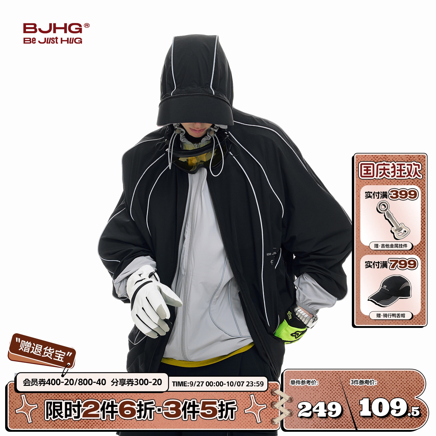 BJHG夏季防晒衣薄款户外UPF100+