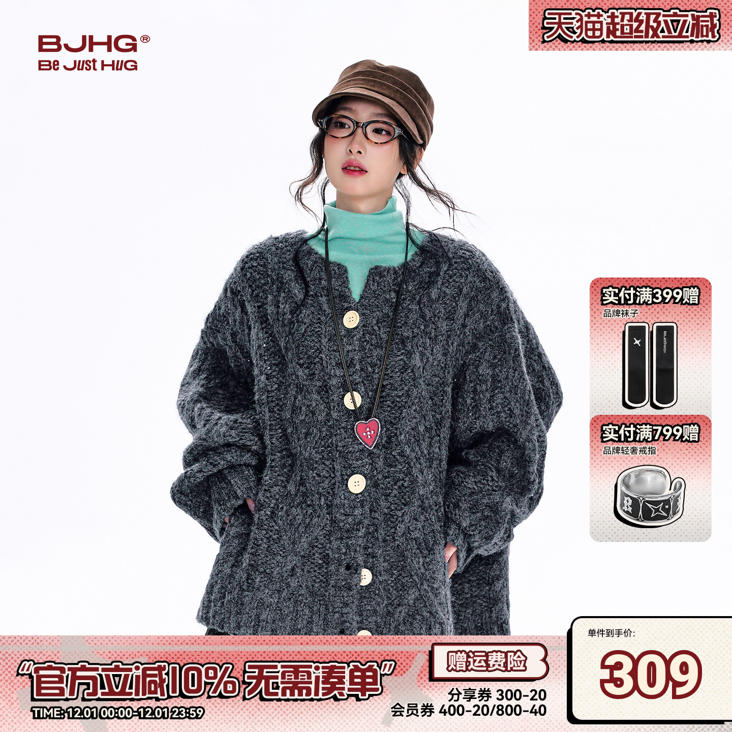 BJHG粗针织毛衣开衫冬季新款外套