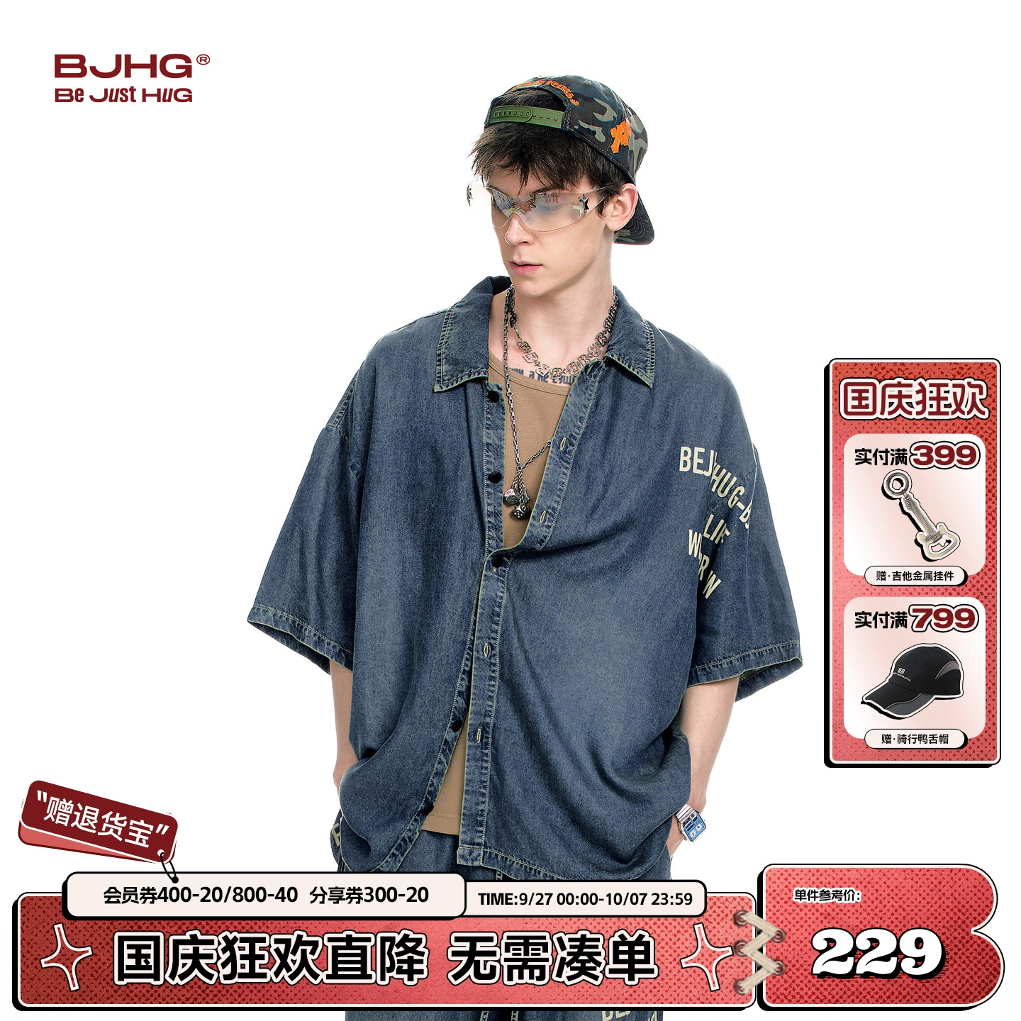 BJHG水洗天丝轻薄短袖衬衫