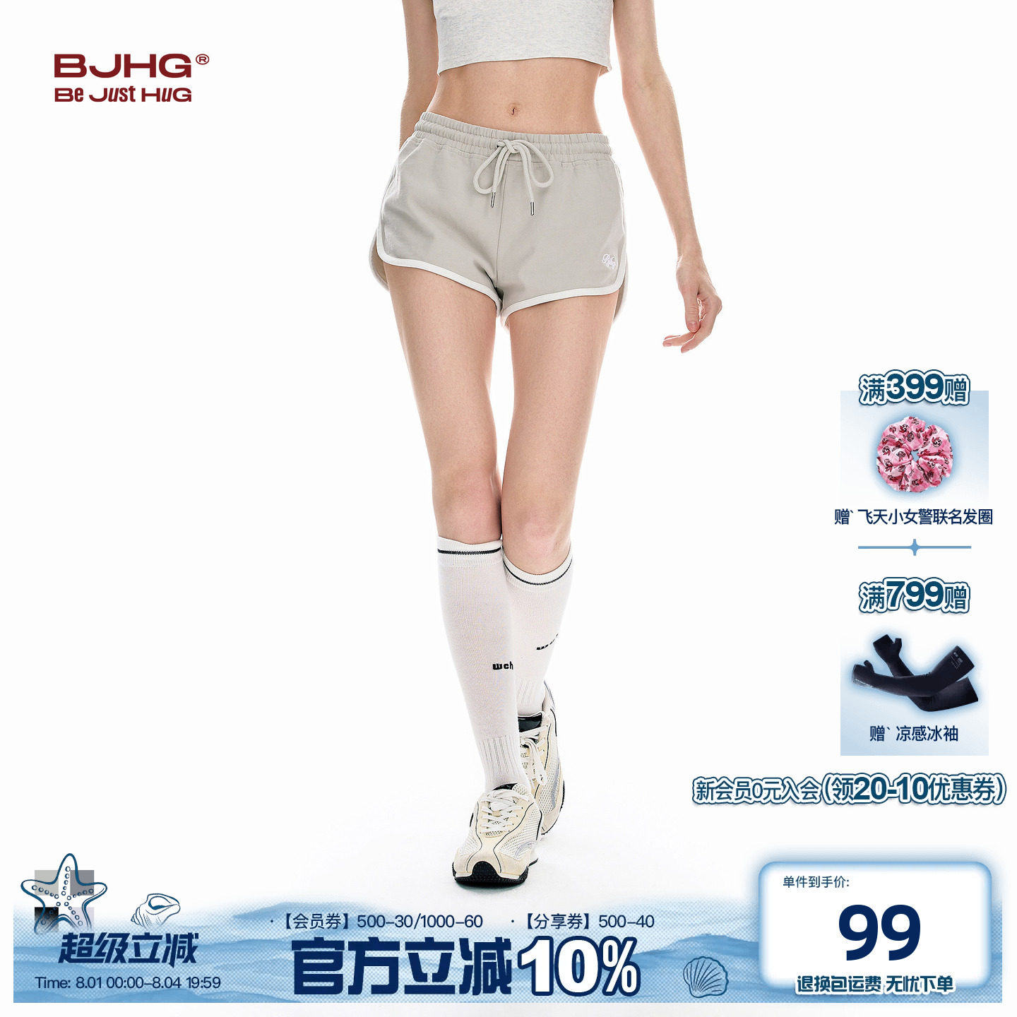 BJHG不计后果透气短裤女款夏薄款2026新款美式休闲纯棉百搭三分裤