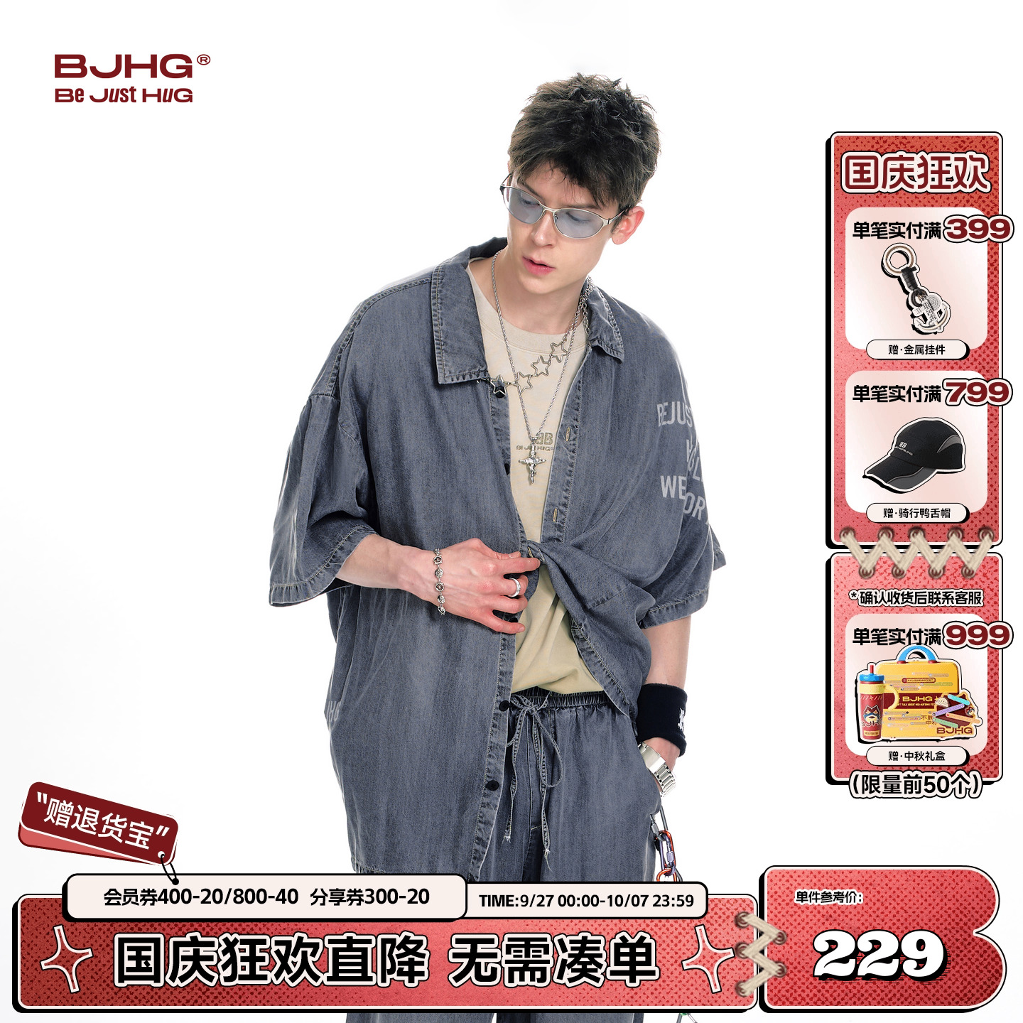 BJHG水洗天丝轻薄短袖衬衫