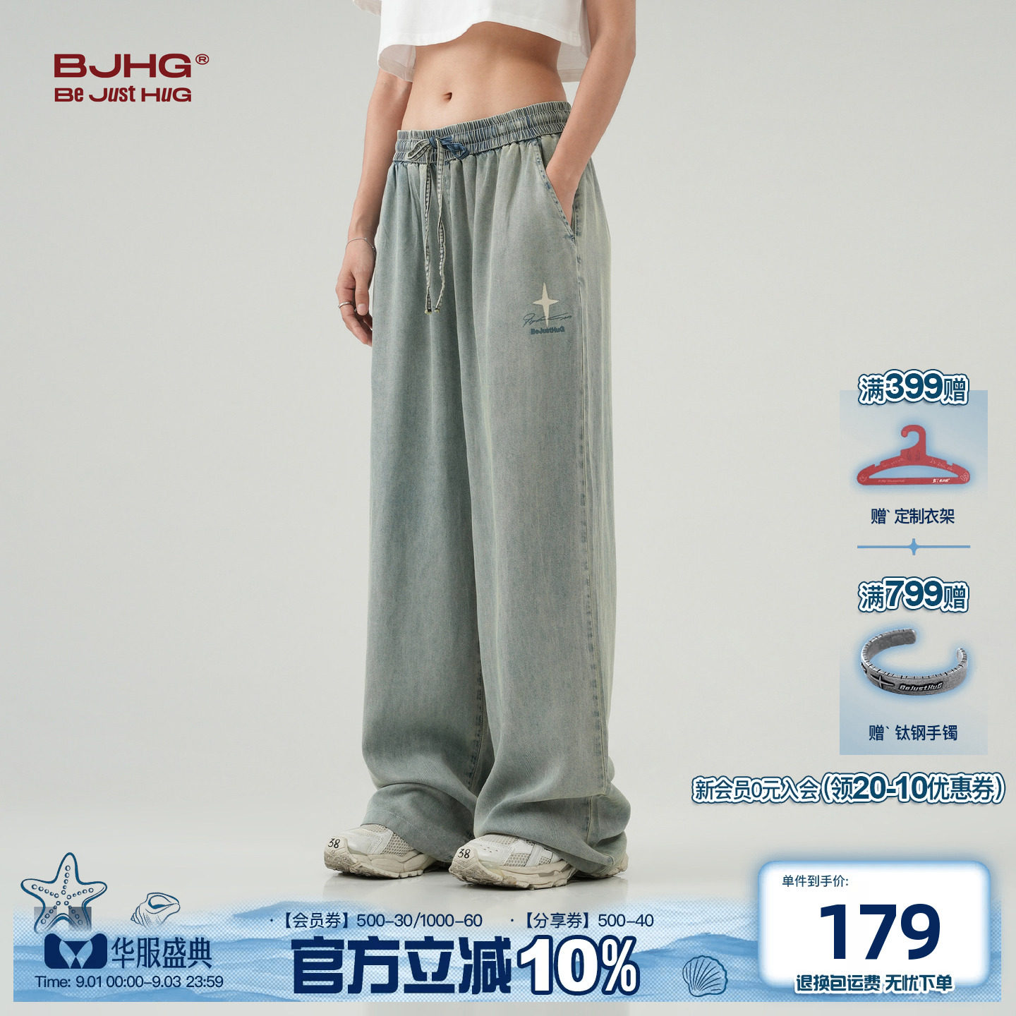 BJHG美式天丝直筒牛仔裤女款春夏图片