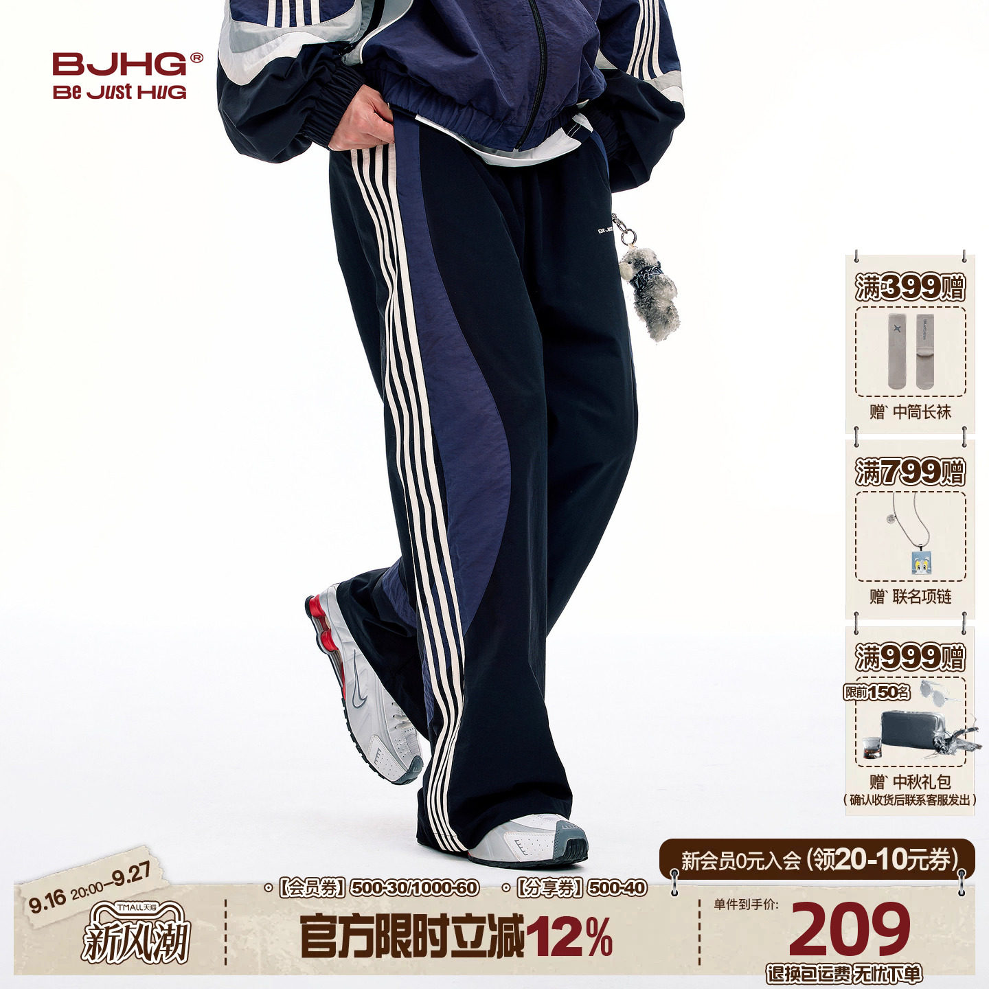 BJHG休闲裤秋季防水撞色拼接长裤										