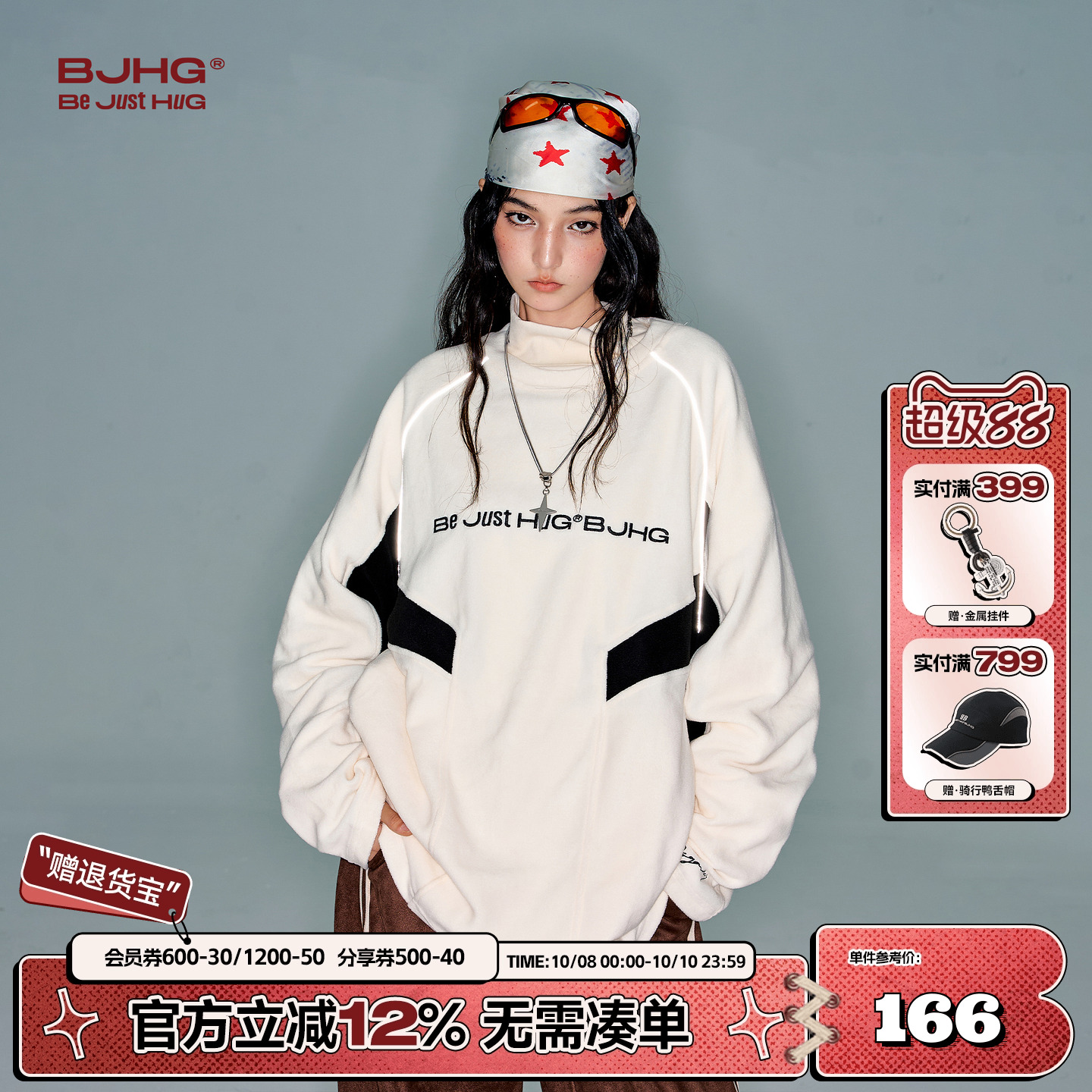 BJHG撞色摇粒绒长袖t恤秋冬卫衣