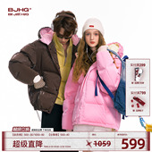 BJHG不计后果甜品羽绒服男冬季 潮牌鹅绒多巴胺加厚情侣连帽外套女