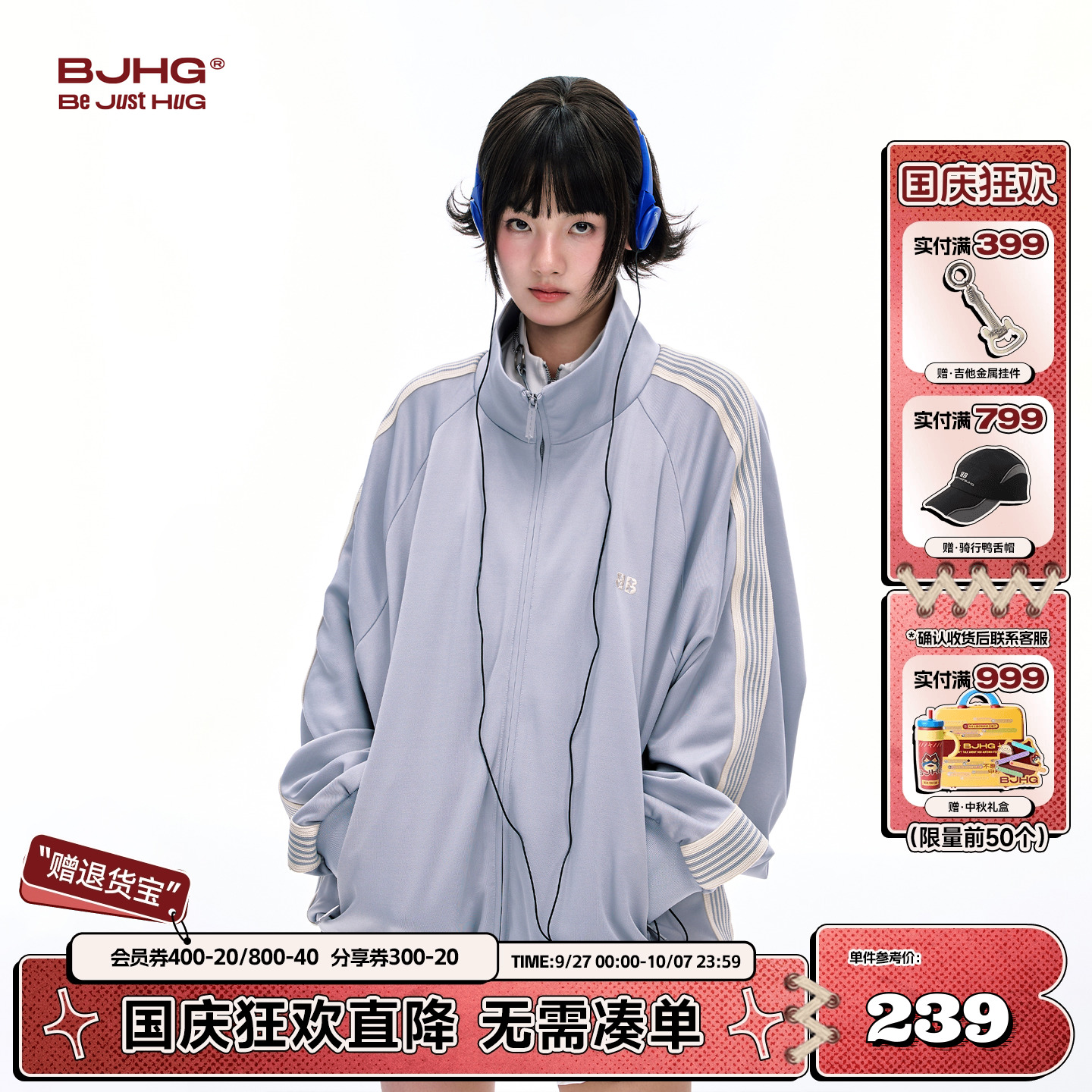 BJHG美式运动外套男款三条杠夹克