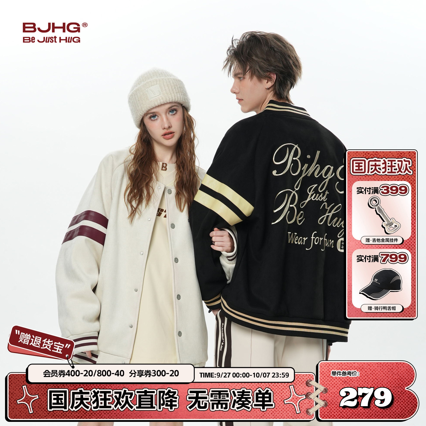 BJHG美式棒球服男麂皮刺绣夹克