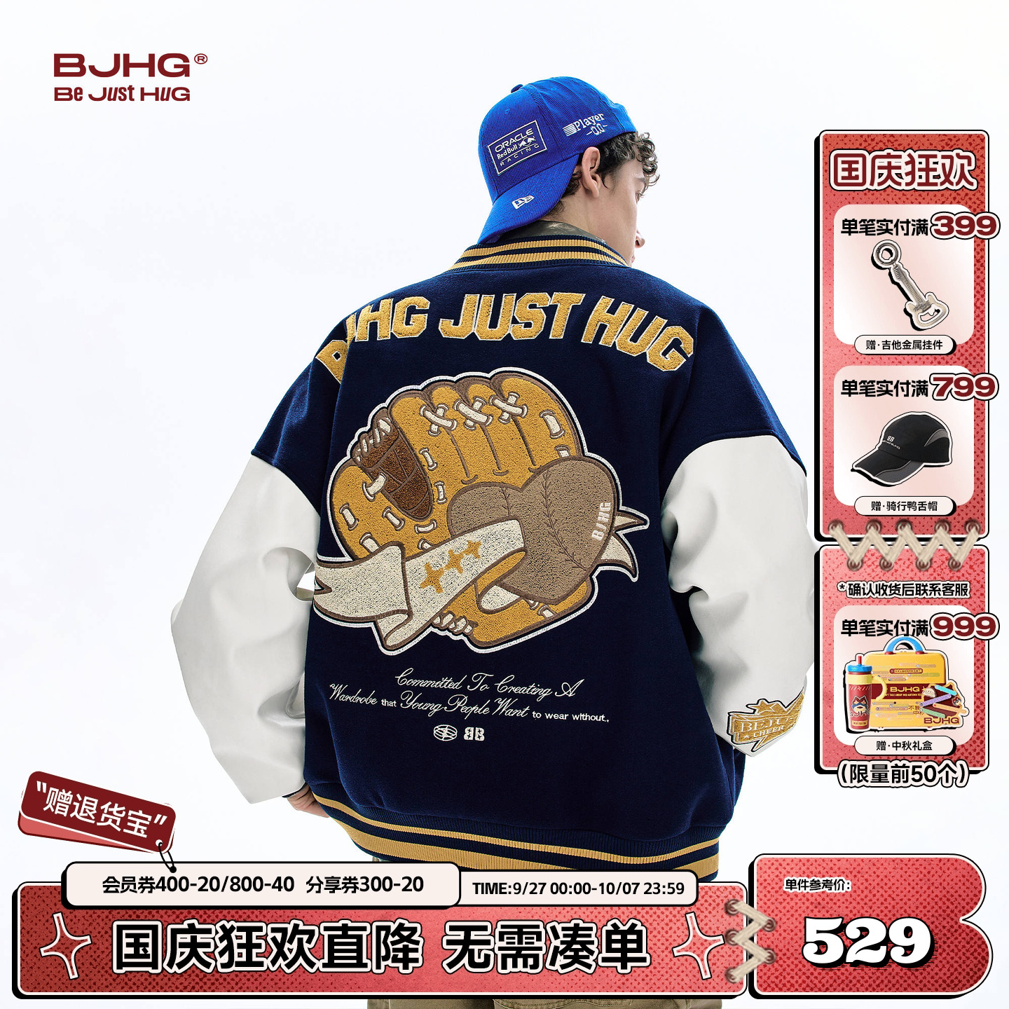 BJHG美式棒球服外套秋季新款夹克