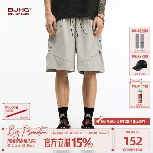 BJHG黑鲨速干工装短裤