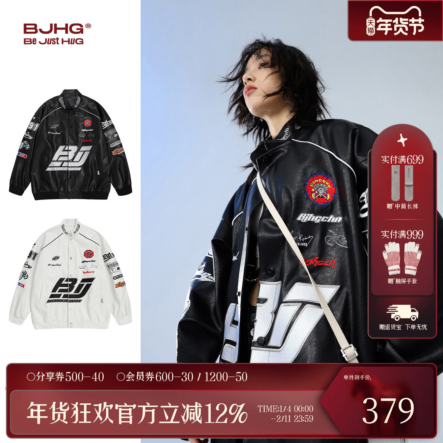 BJHG不计后果赛车服机车外套男款秋冬高级感PU皮衣美式工装夹克女