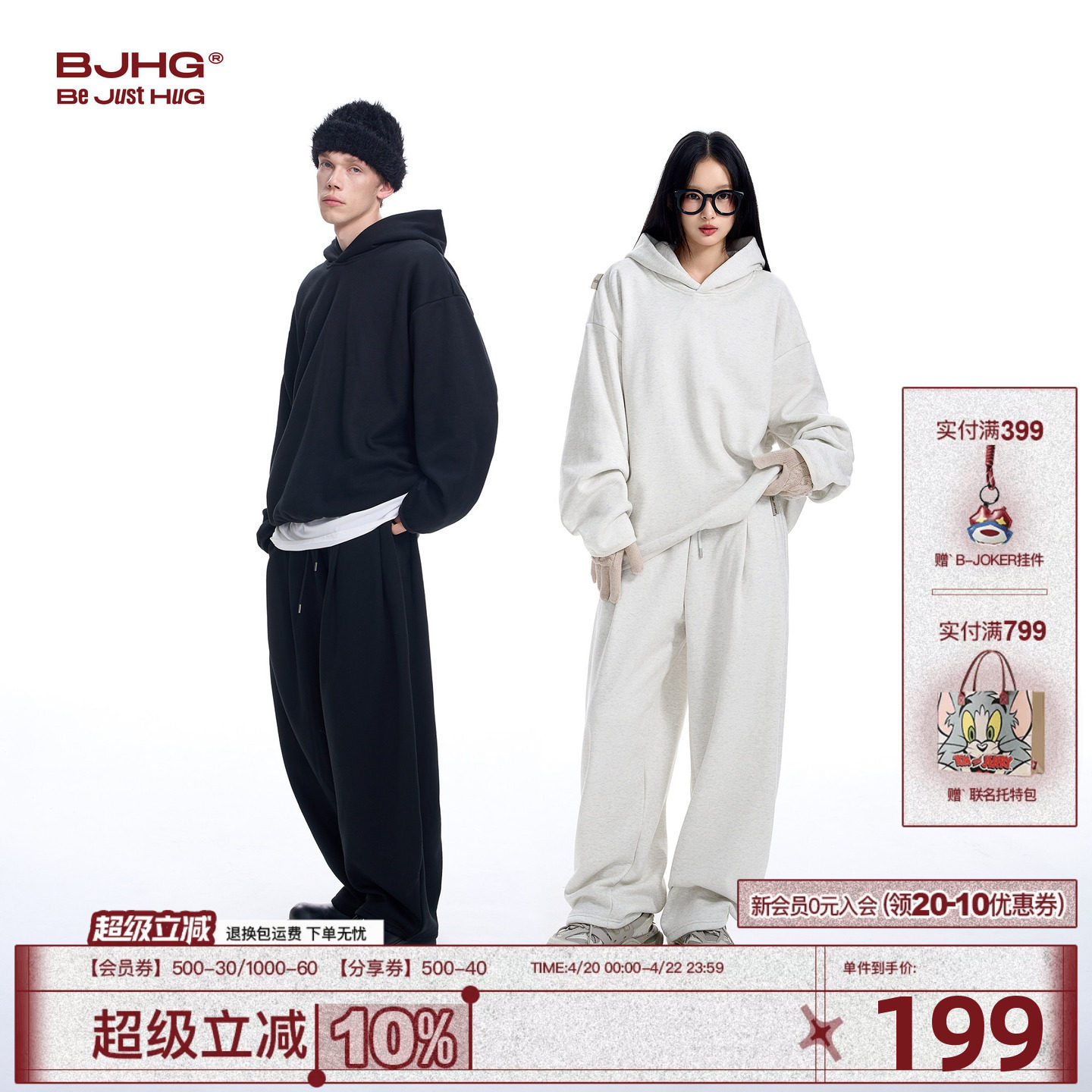 BJHG不计后果加绒连帽卫衣套装男款冬季远抗菌休闲裤运动卫裤子女