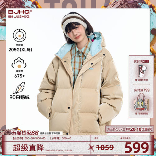 BJHG鹅绒羽绒服男冬季多巴胺外套