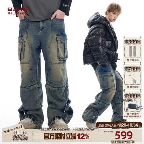 BJHG可拆卸做旧潮直筒牛仔裤