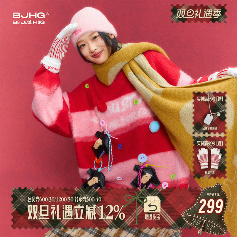 BJHG本命年新年毛衣秋冬季针织衫