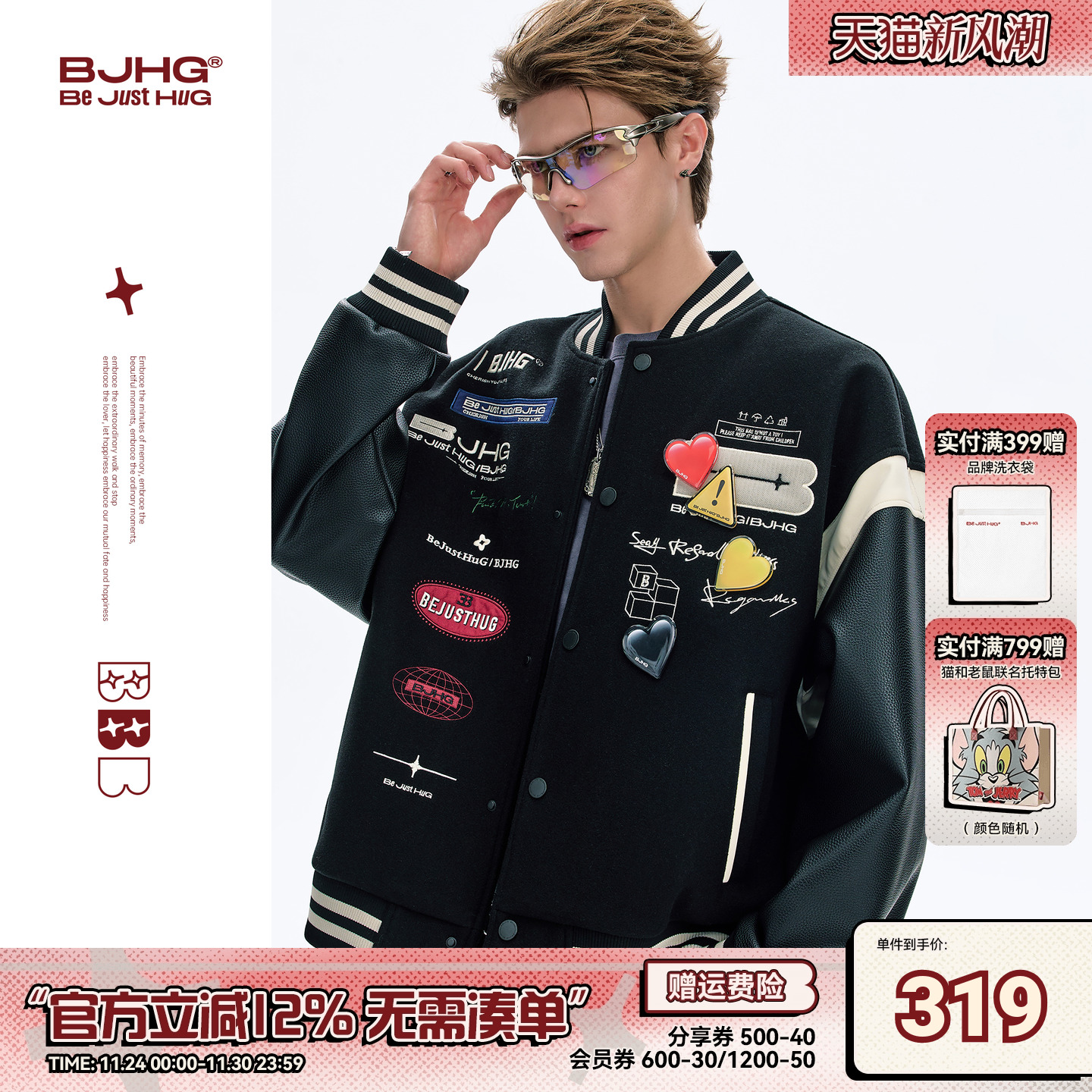 BJHG美式贴贴棒球服秋季夹克外套