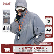 BJHG透气轻薄防晒衣男款夏季外套2025新款户外连帽UPF50+防晒服女