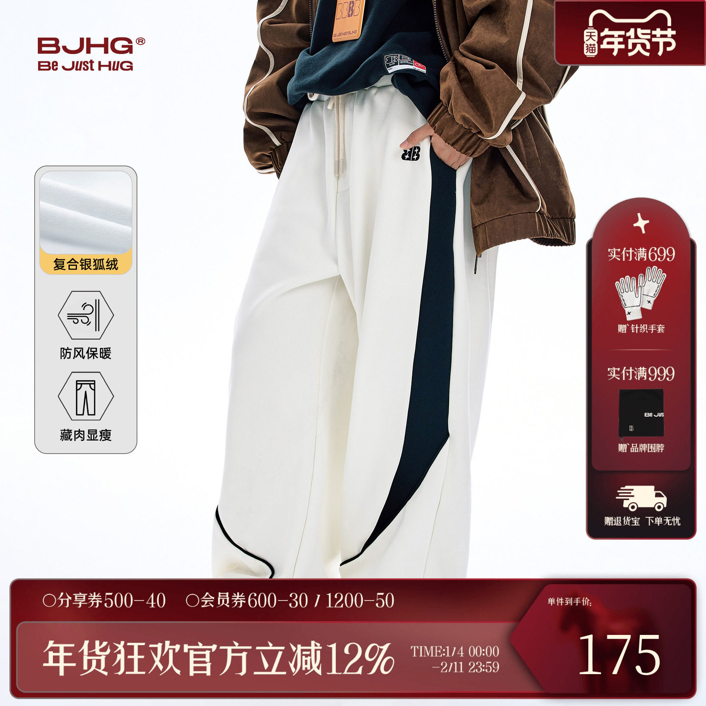 BJHG不计后果银狐绒休闲裤子男款冬季加绒加厚阔腿长裤运动卫裤女,男装,休闲裤,淘宝优惠券,粉丝福利购,淘宝优惠卷