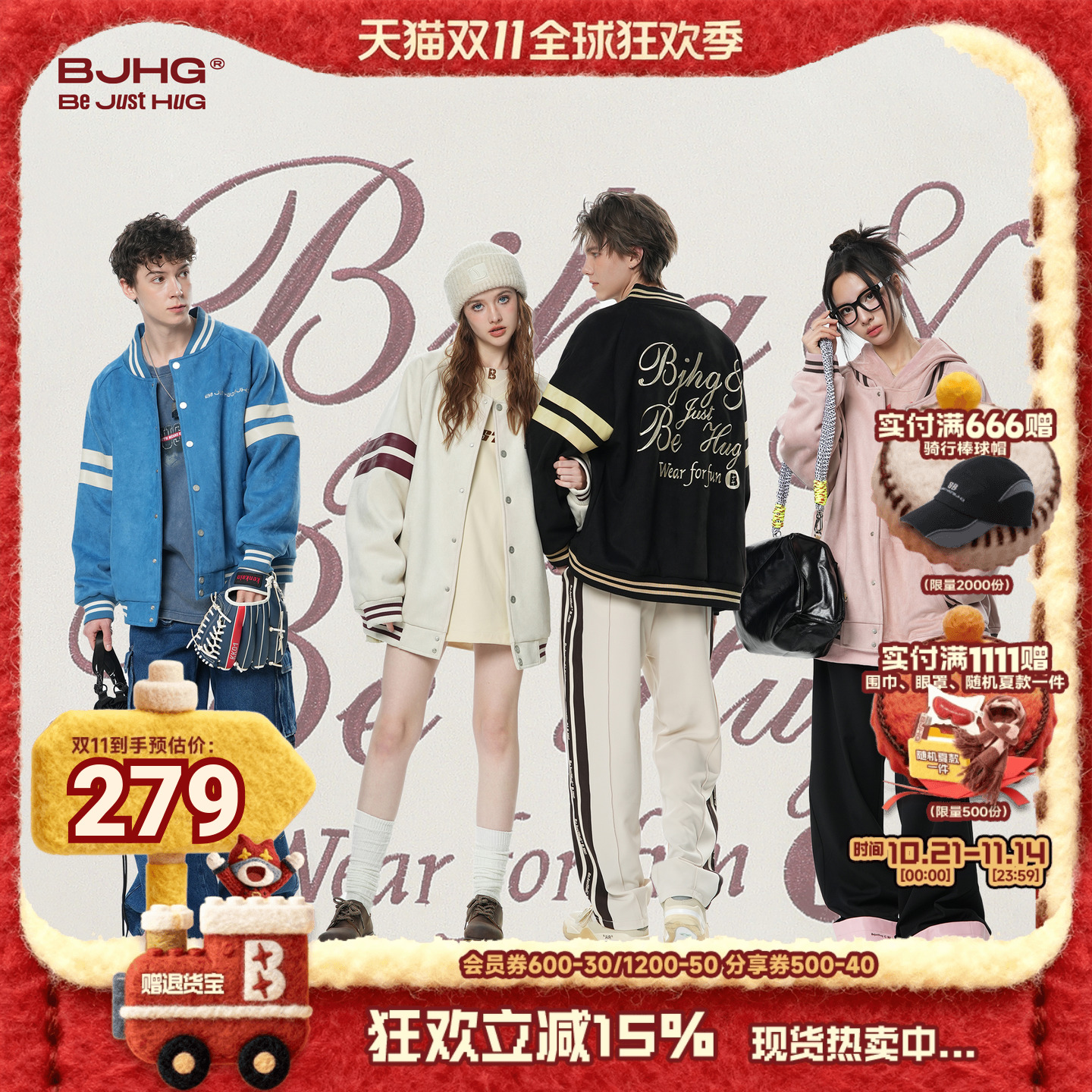 BJHG美式棒球服夹克飞行夹克