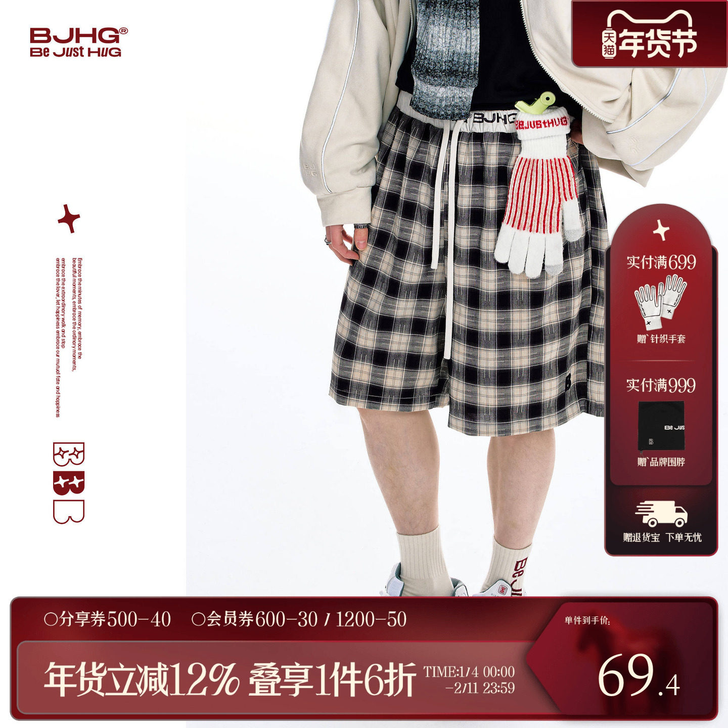 BJHG不计后果轻薄格子短裤男款夏季2025新款潮牌宽松休闲五分裤子,男装,短裤,淘宝优惠券,粉丝福利购,淘宝优惠卷