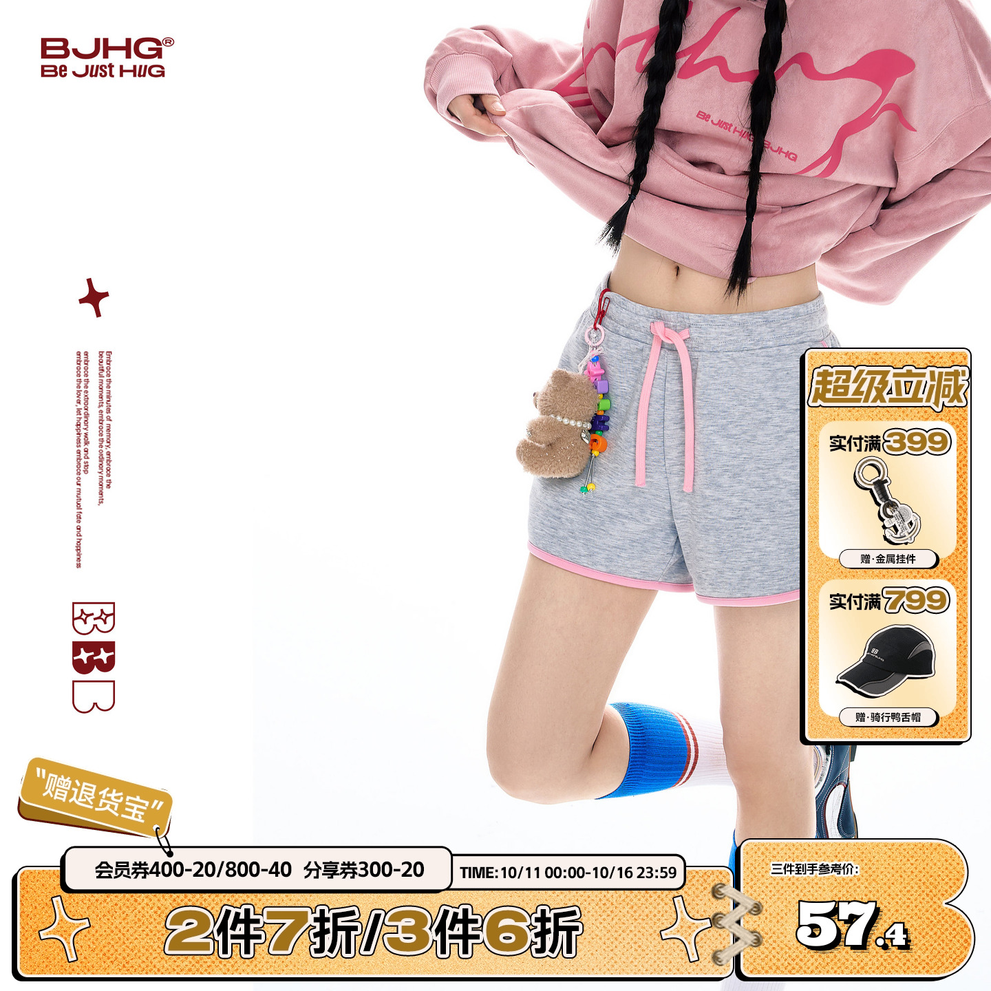 BJHG不计后果防走光短裤女新款夏季潮牌美式休闲刺绣撞色运动裤子