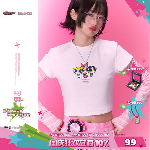 【飞天小女警联名】BJHG短袖T恤