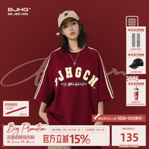 明星同款BJHG美式重磅短袖T恤