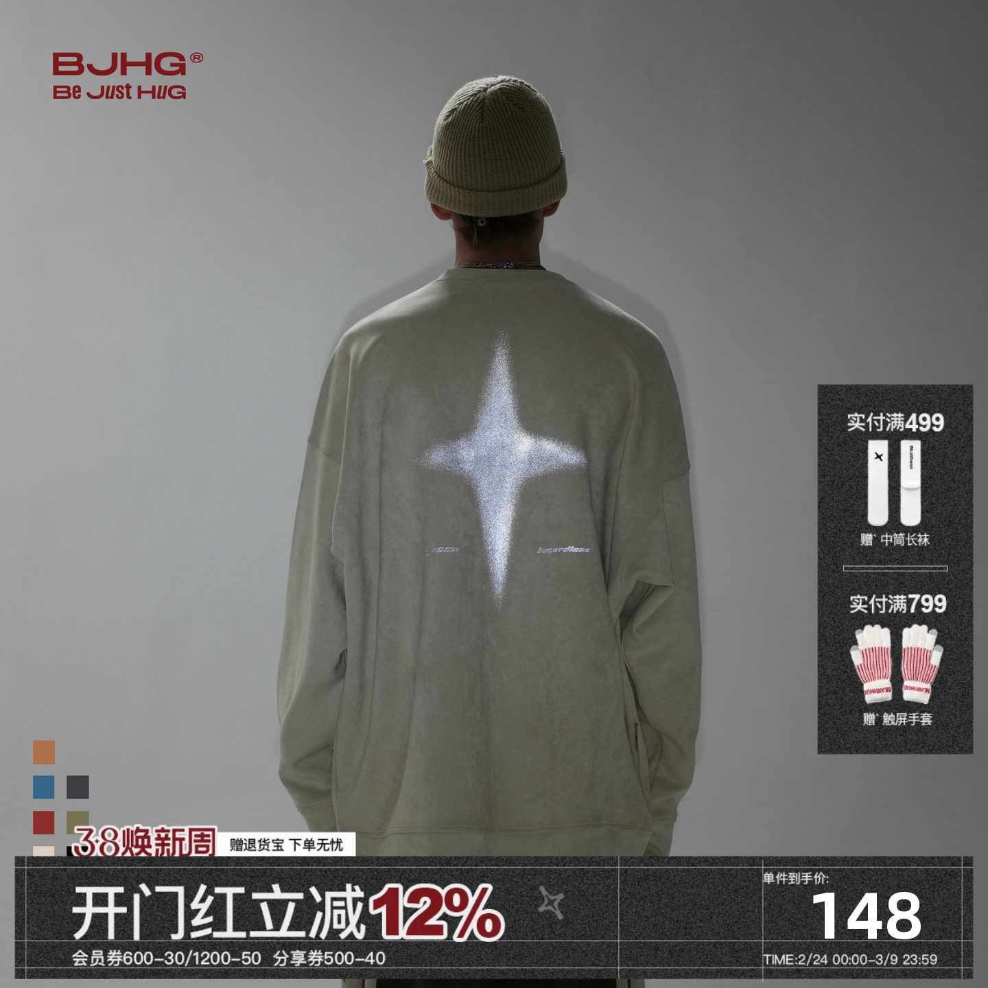 BJHG不计后果圆领卫衣男款秋冬加绒美式情侣装仿麂皮绒长袖上衣女