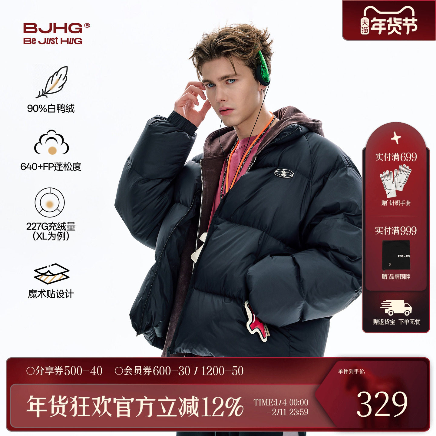 BJHG不计后果短款羽绒服男款冬季加厚2025新款90绒立领贴贴外套女,男装,羽绒服,淘宝优惠券,粉丝福利购,淘宝优惠卷