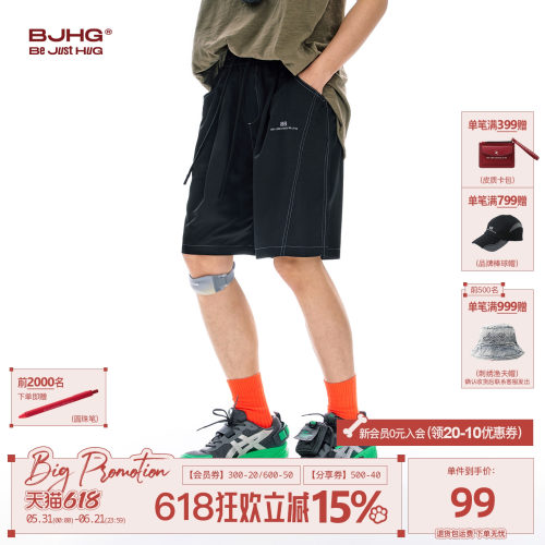 BJHG户外运动短裤男夏季凉感透气