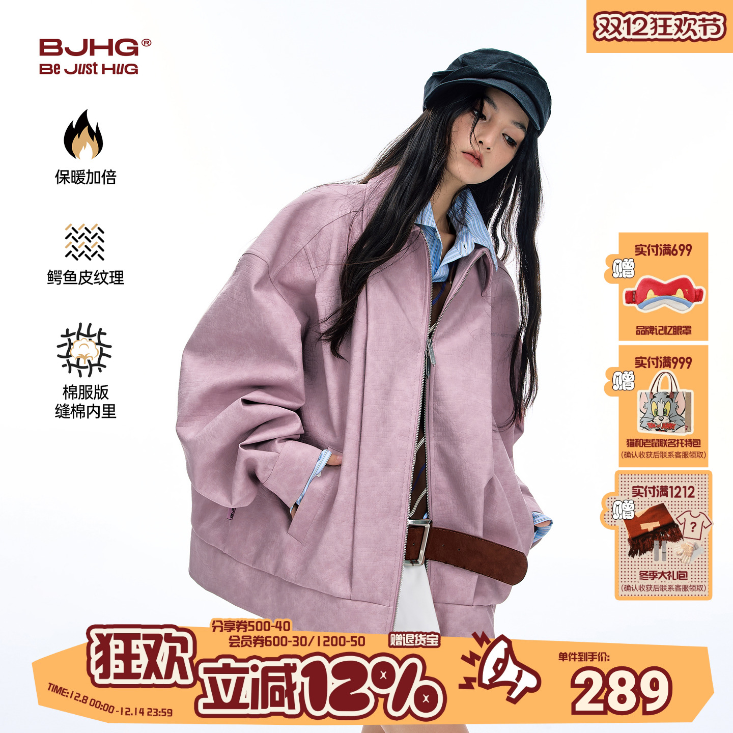 BJHG林秋楠同款鳄鱼纹理皮衣棉服