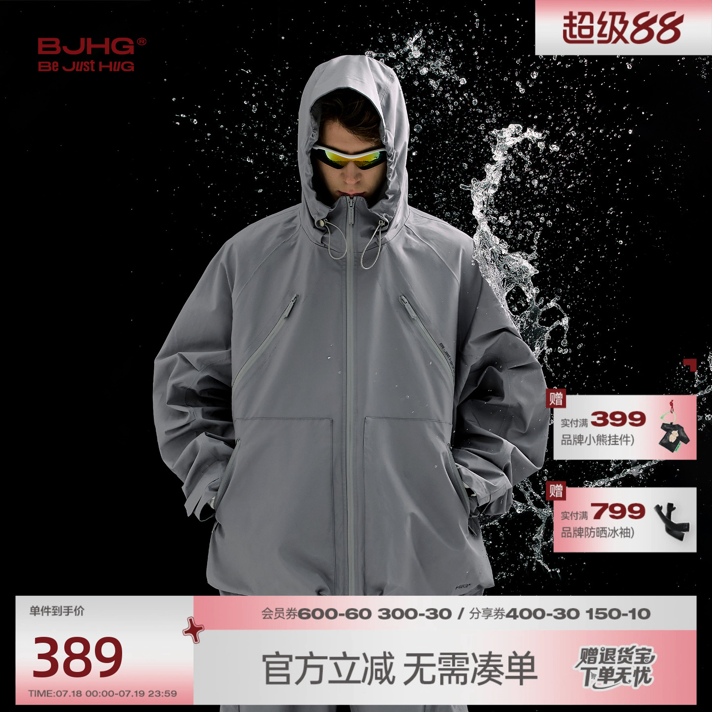 BJHG防水冲锋衣冲锋裤男款秋季2025户外运动套装登山外套长裤子女