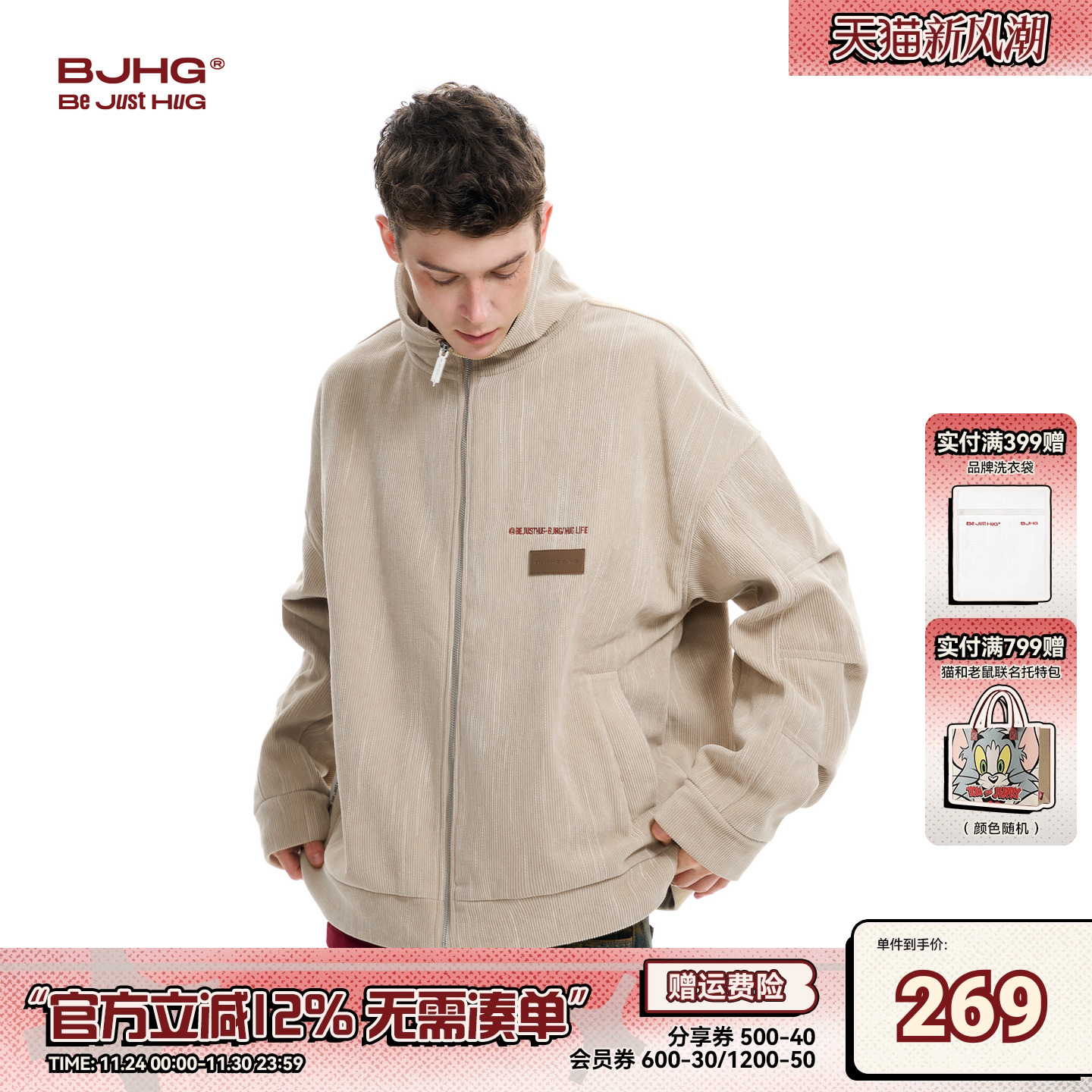 BJHG加绒灯芯绒夹克男秋季宽松