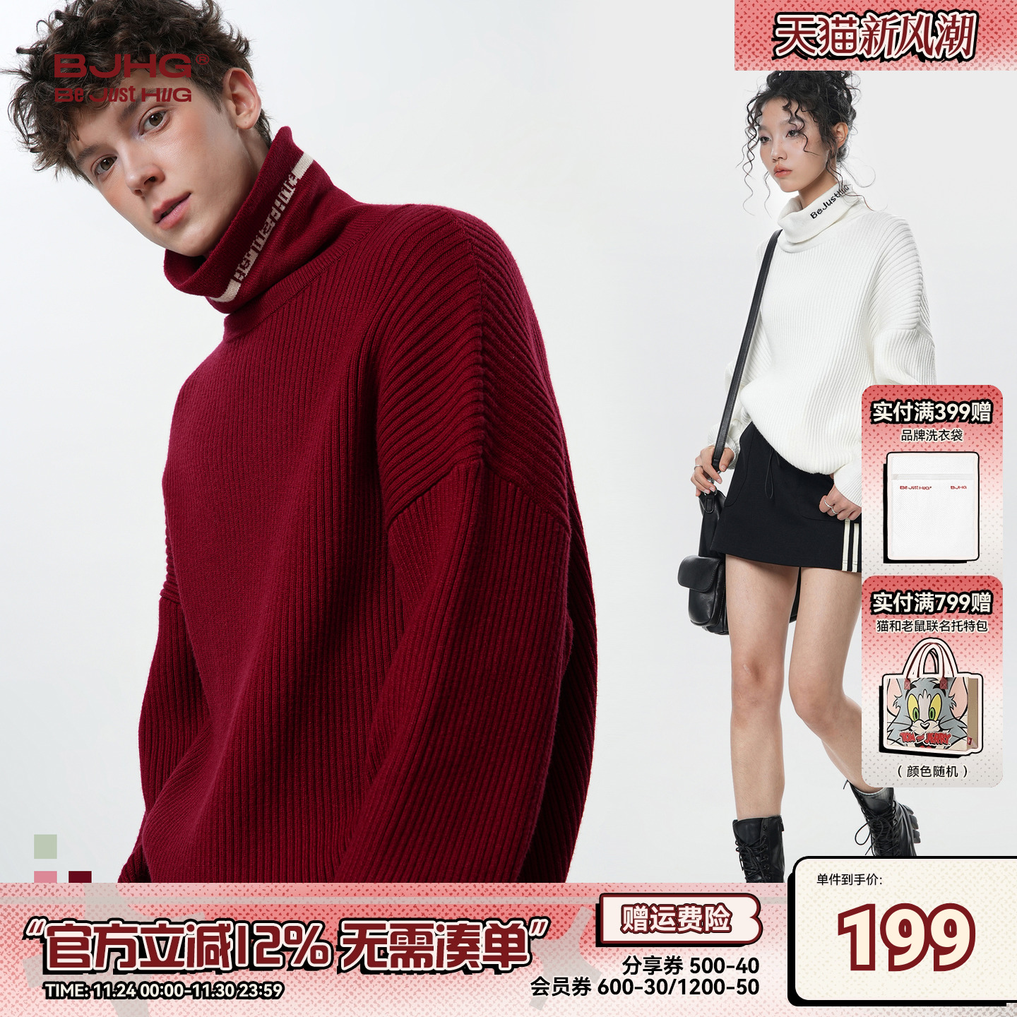 BJHG条纹高领毛衣慵懒保暖针织衫