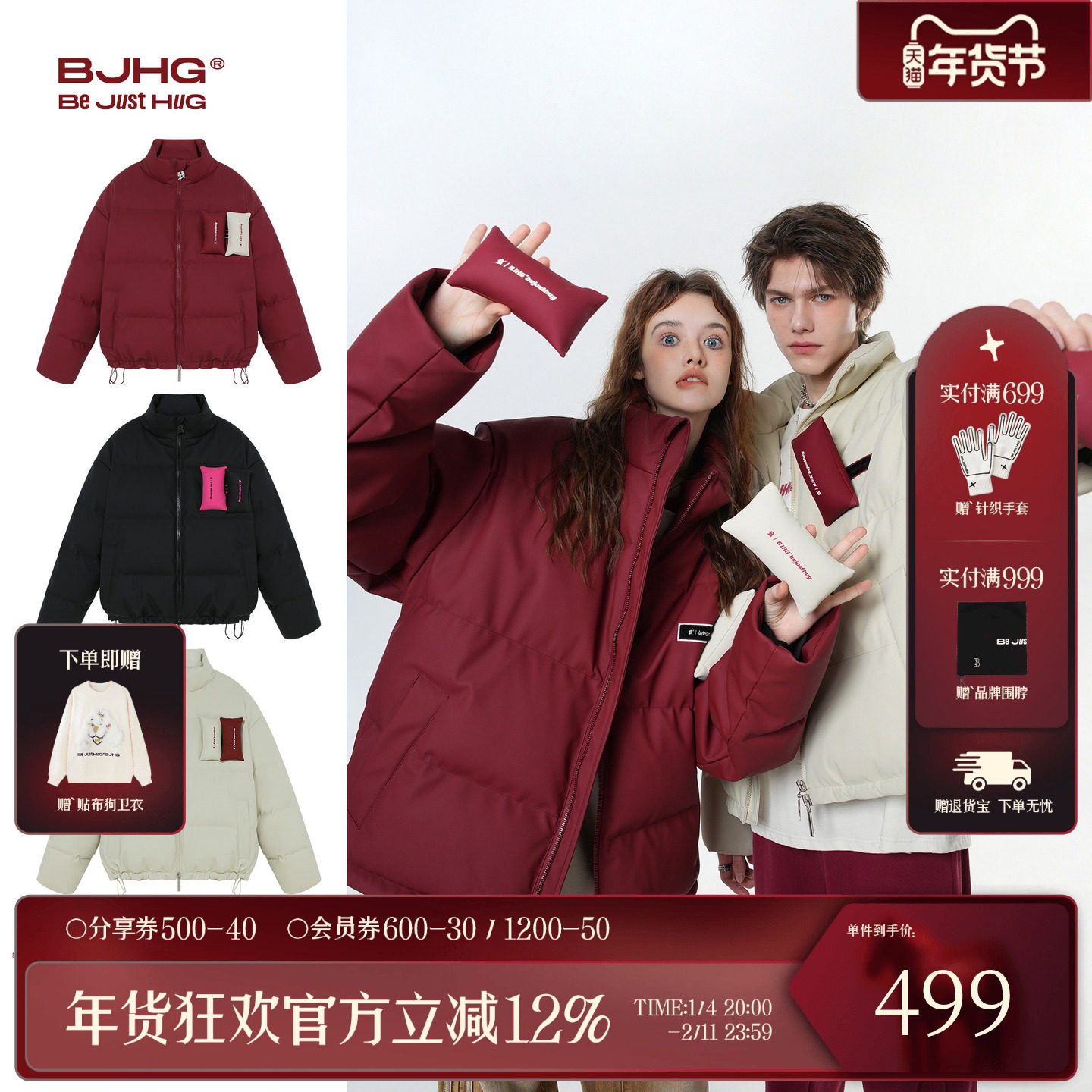 BJHG不计后果贴贴羽绒服男款冬季新款90绒红色保暖情侣短款外套女,男装,羽绒服,淘宝优惠券,粉丝福利购,淘宝优惠卷