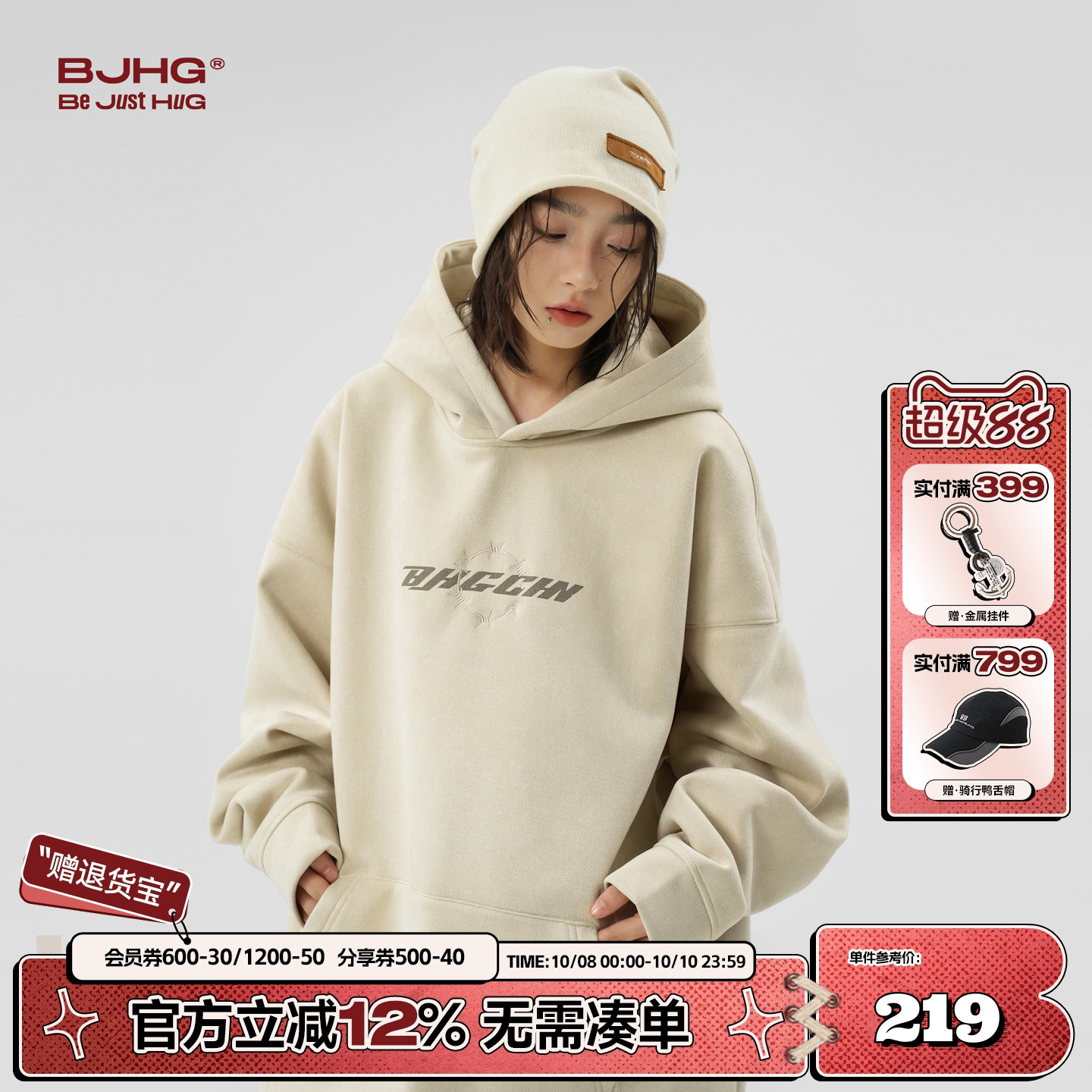 BJHG美式环保麂皮绒连帽加绒卫衣