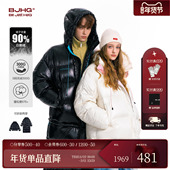 BJHG不计后果可拆卸鹅绒羽绒服男款 冬新款 保暖90绒面包服防寒服女