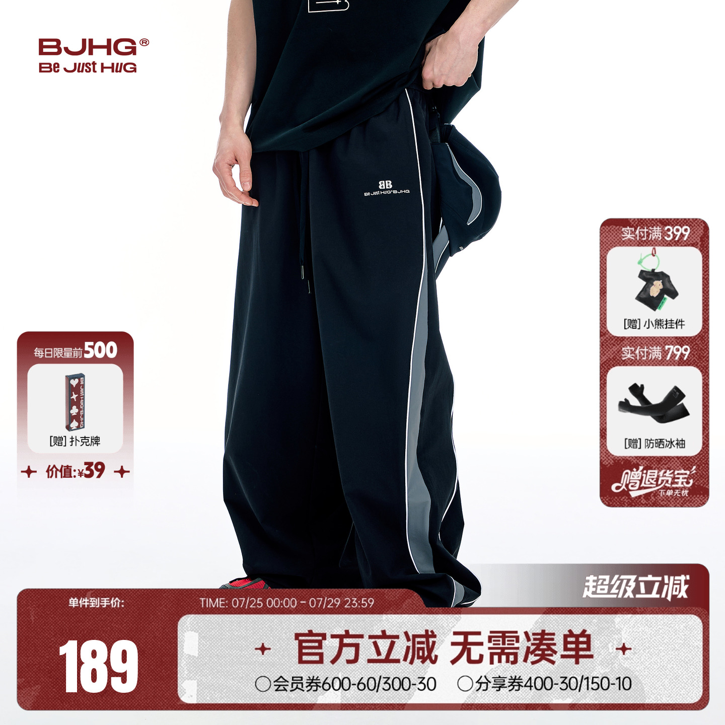 BJHG不计后果休闲裤子男款秋季新款轻薄工装运动裤宽松直筒长裤女