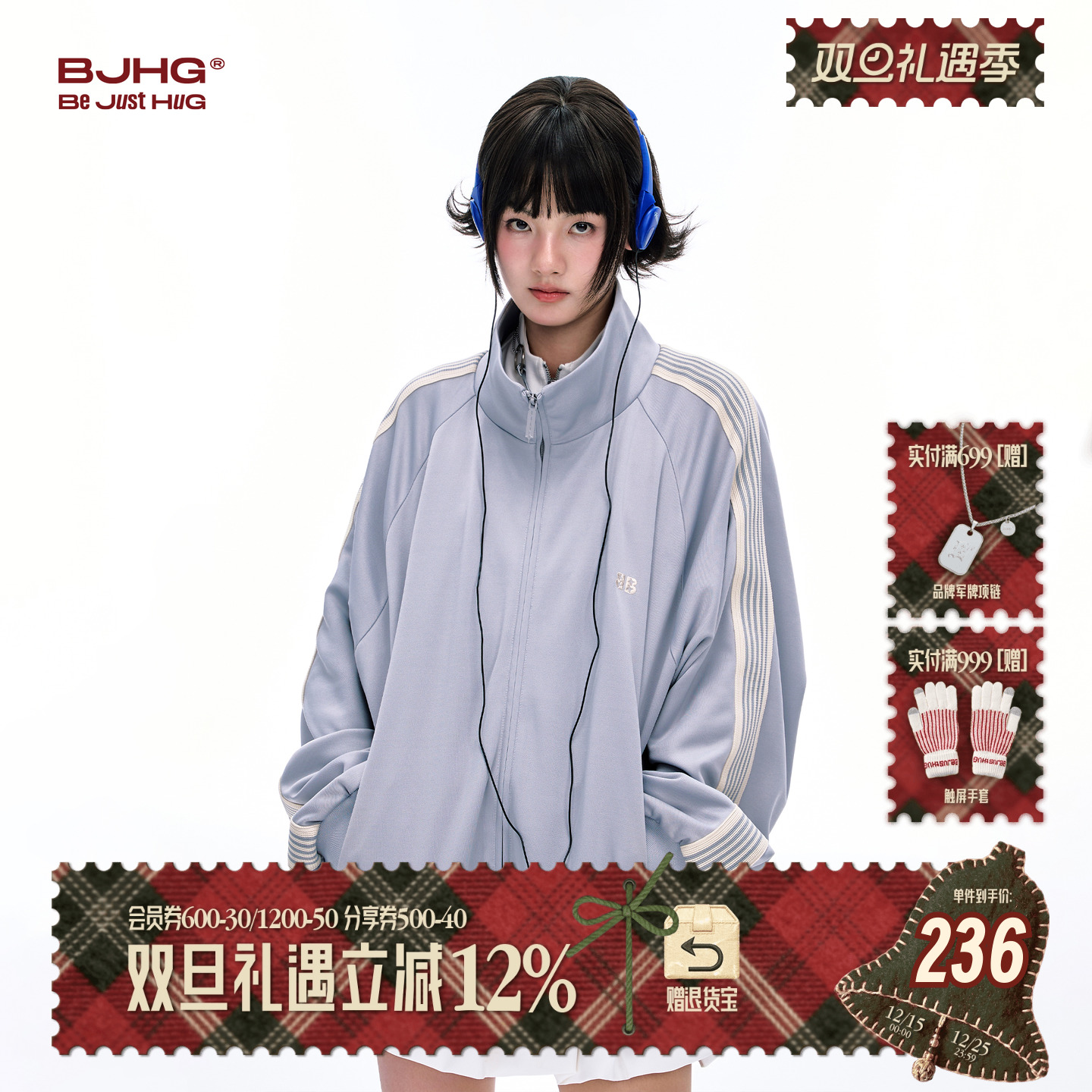 BJHG美式运动外套男款三条杠夹克