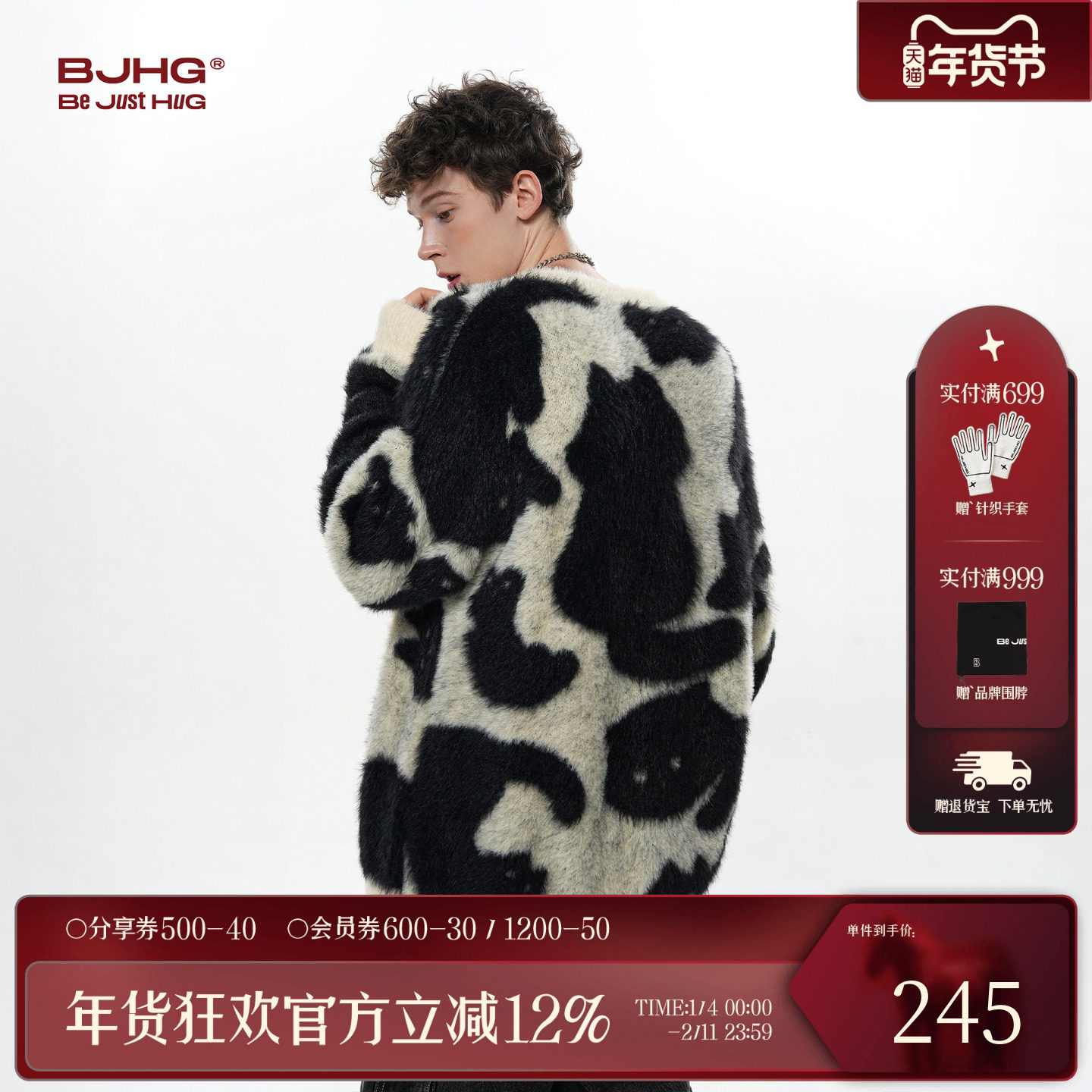 BJHG不计后果奶牛猫毛衣男生款冬季仿水貂绒慵懒内搭宽松针织衫女,男装,针织衫/毛衣,淘宝优惠券,粉丝福利购,淘宝优惠卷