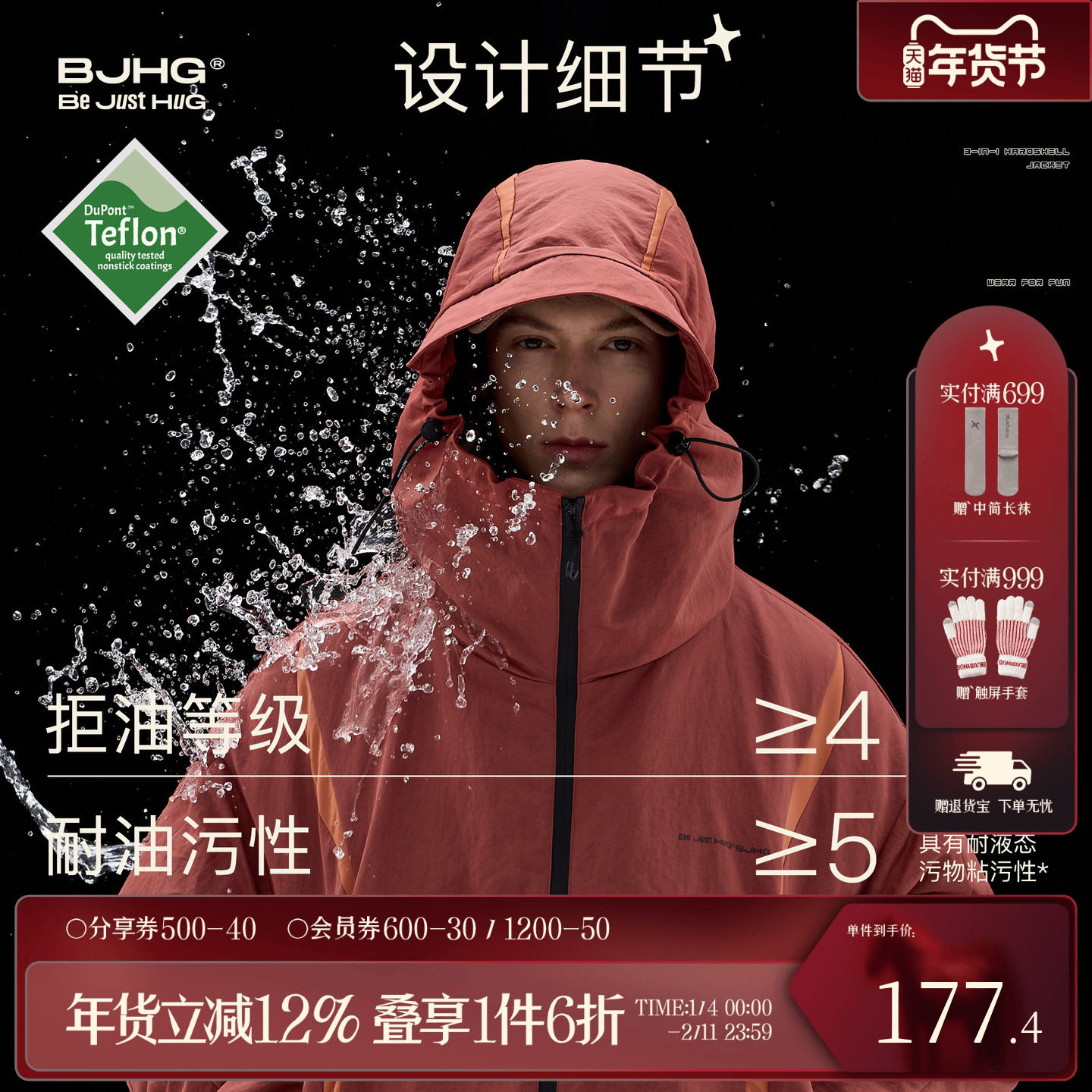 BJHG不计后果三防冲锋羽绒服男款冬季衣服潮美式短款三合一夹克女