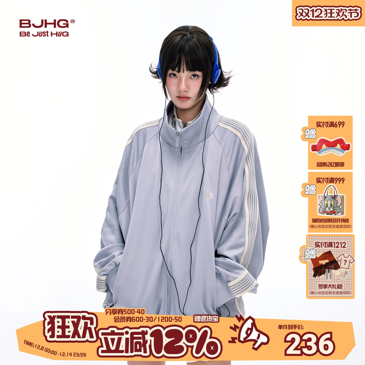 BJHG美式运动外套男款三条杠夹克