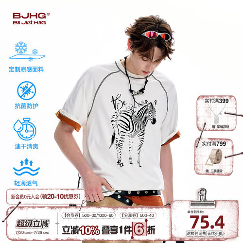 BJHG斑马短袖男女款夏季