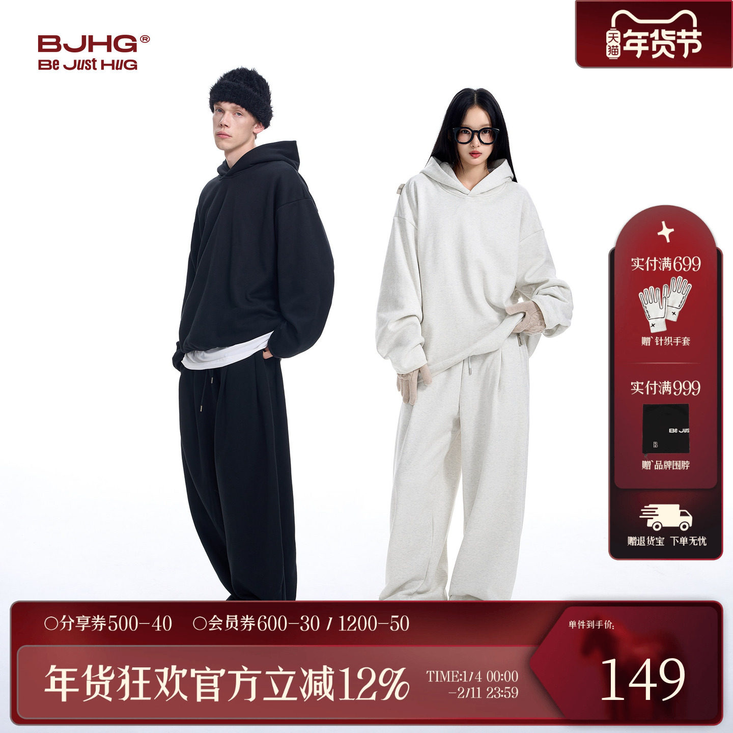 BJHG不计后果加绒连帽卫衣套装男款冬季远抗菌休闲裤运动卫裤子女,男装,休闲运动套装,淘宝优惠券,粉丝福利购,淘宝优惠卷