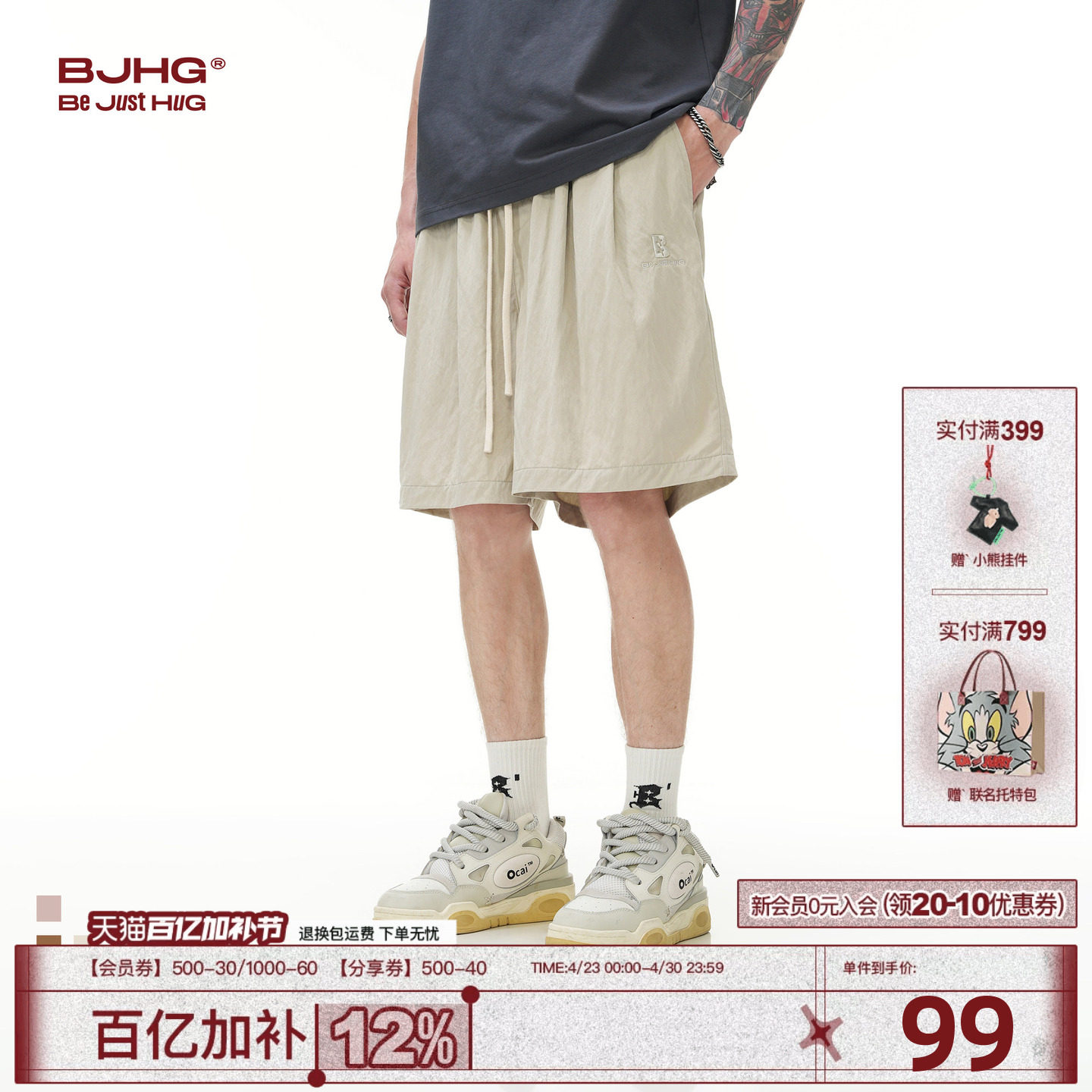 BJHG不计后果奶奶裤凉感短裤男款夏季潮牌防晒速干轻薄运动裤子女